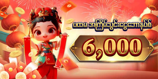 atk777 သွင်းငွေဘောနပ်စ်