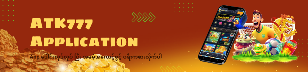 atk777 online casino