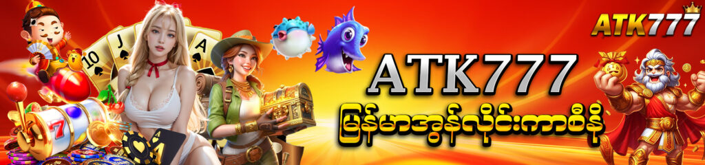 atk777