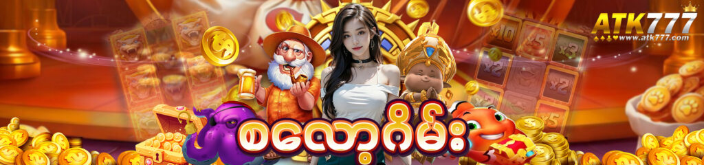 slots game