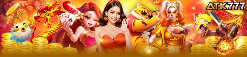 atk777 စလော့ဖရီးဂိမ်း